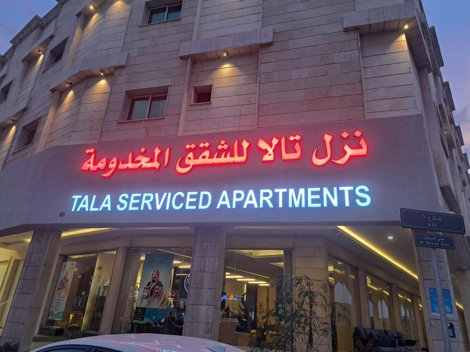 Nuzol Tala Hotel Khafji Eksteriør billede